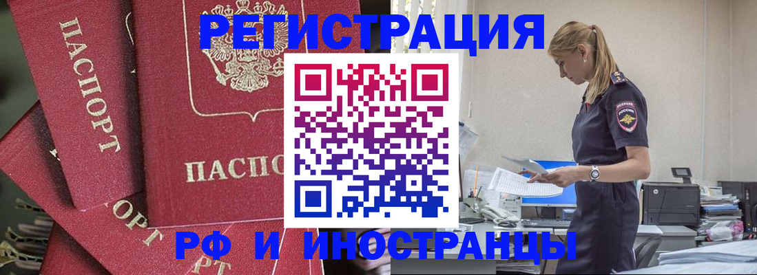 прописка поиск в Красноармейске